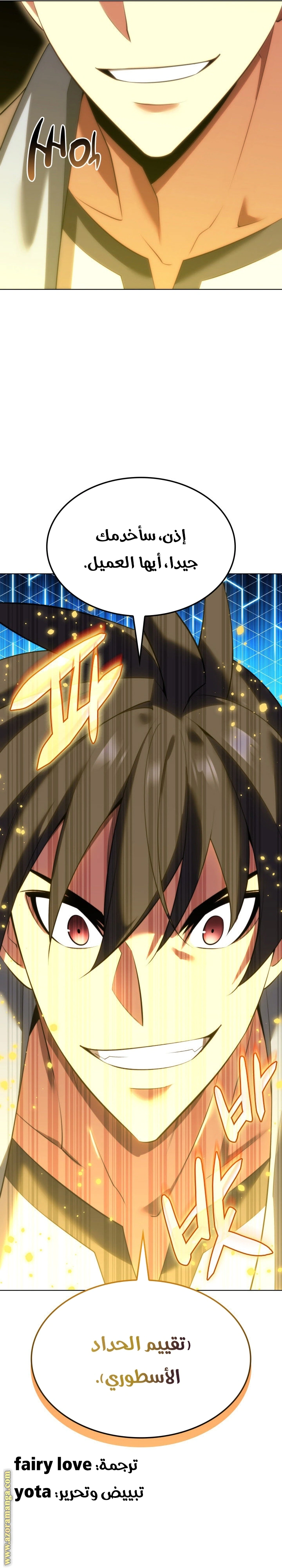 Read Overgeared AR Manga Online