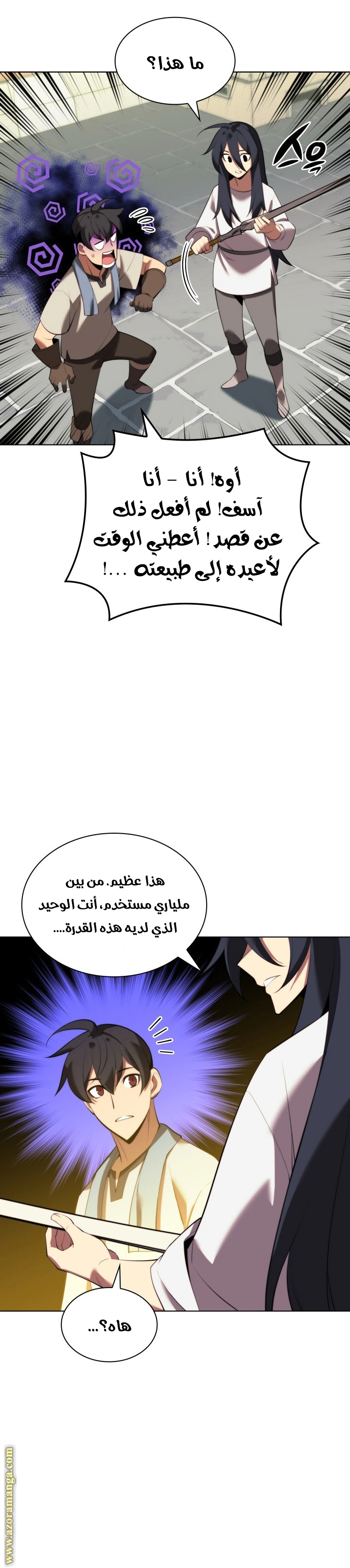 Read Overgeared AR Manga Online