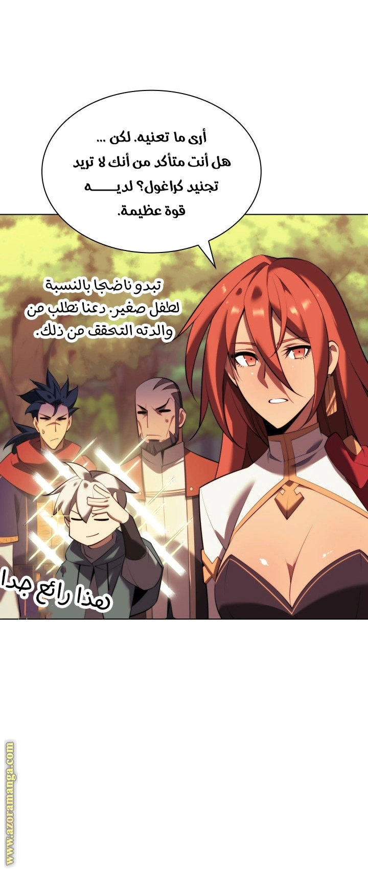 Read Overgeared AR Manga Online