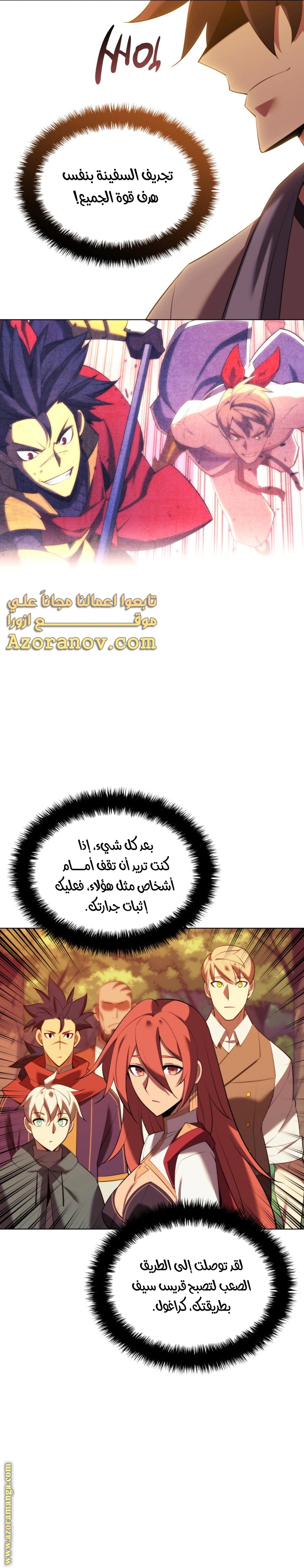Read Overgeared AR Manga Online