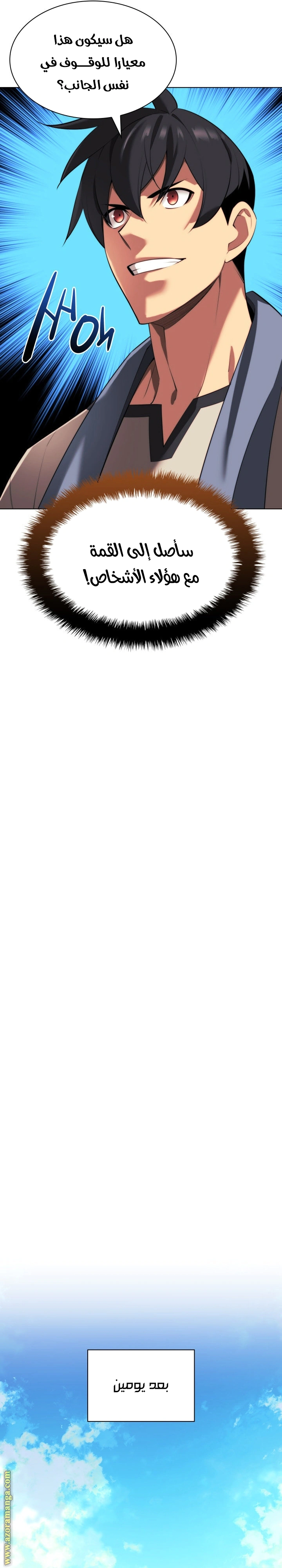 Read Overgeared AR Manga Online
