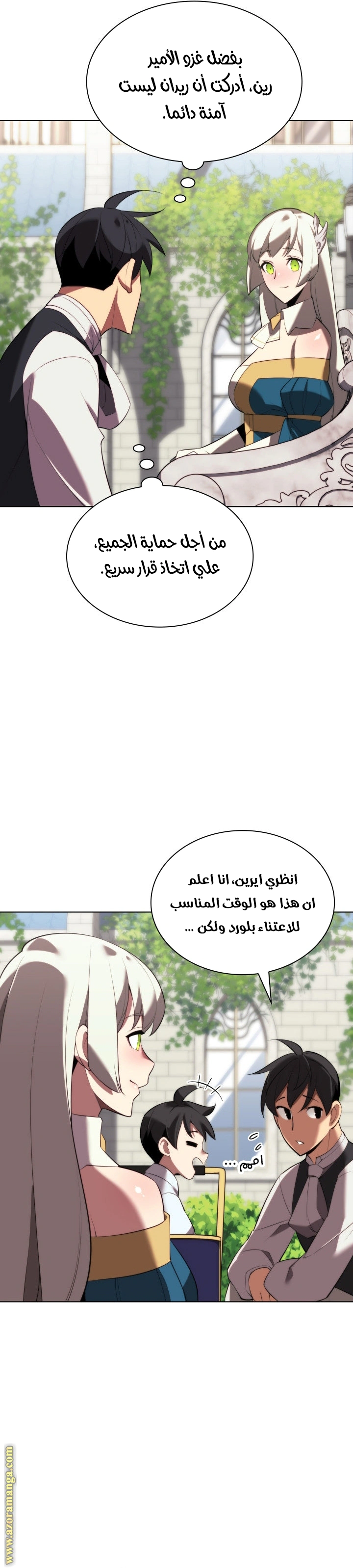 Read Overgeared AR Manga Online