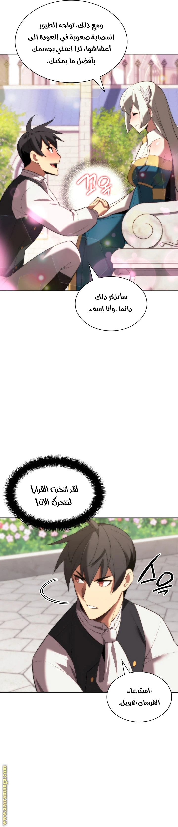 Read Overgeared AR Manga Online