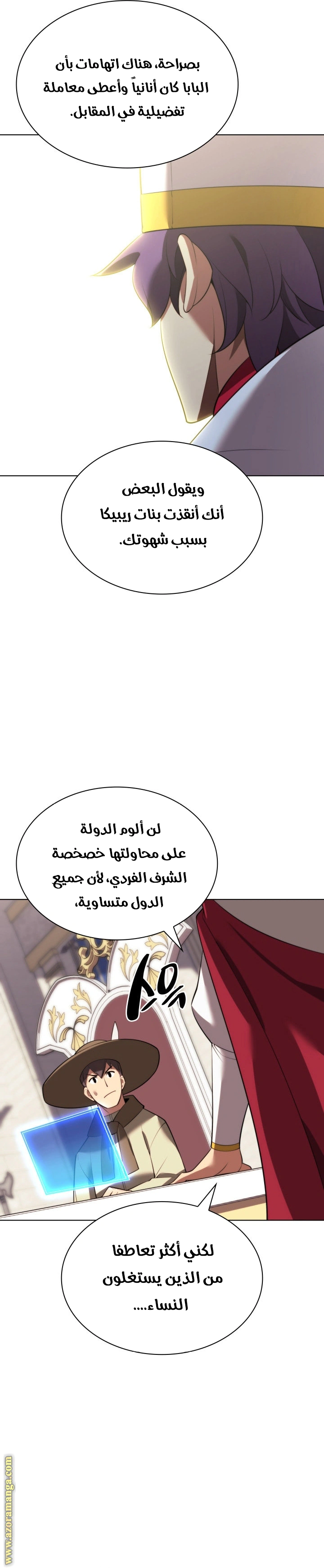 Read Overgeared AR Manga Online