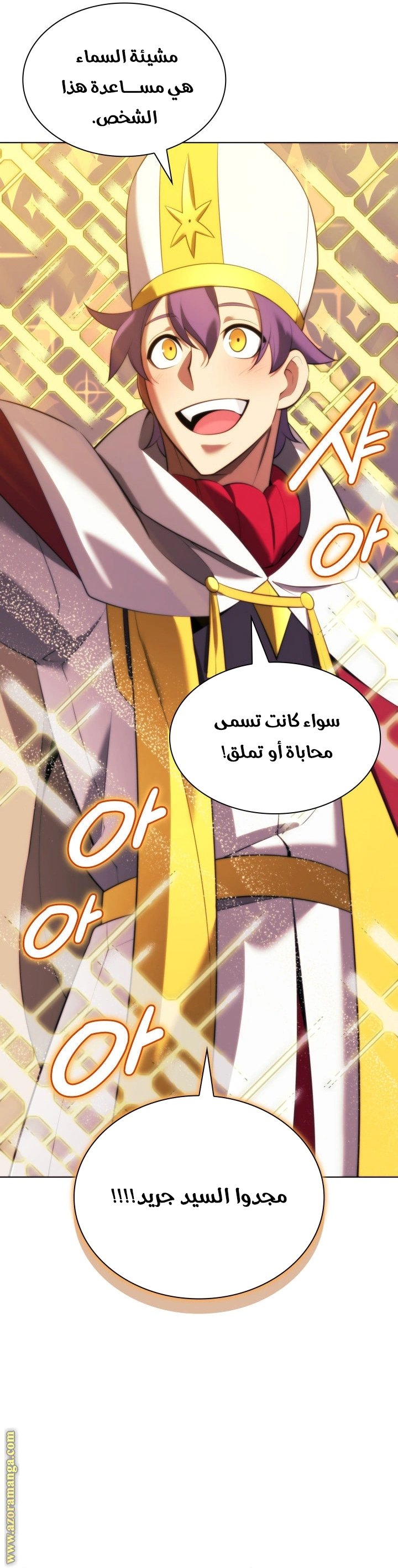 Read Overgeared AR Manga Online