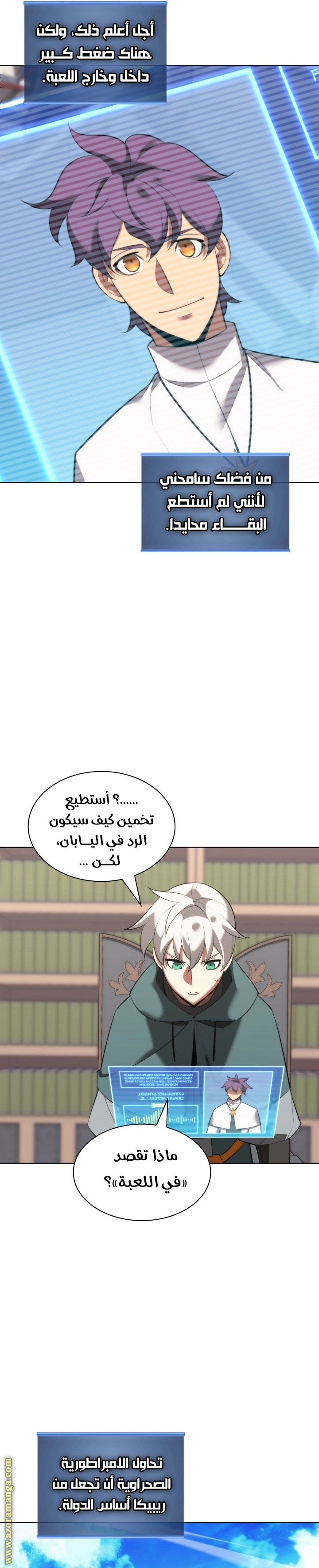 Read Overgeared AR Manga Online