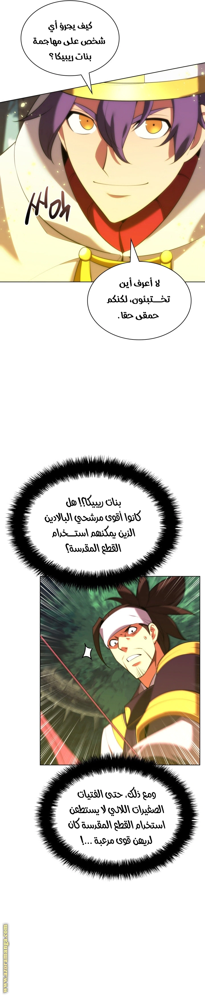 Read Overgeared AR Manga Online