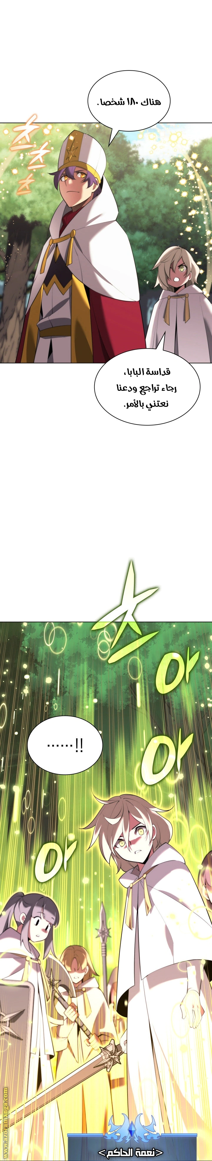Read Overgeared AR Manga Online