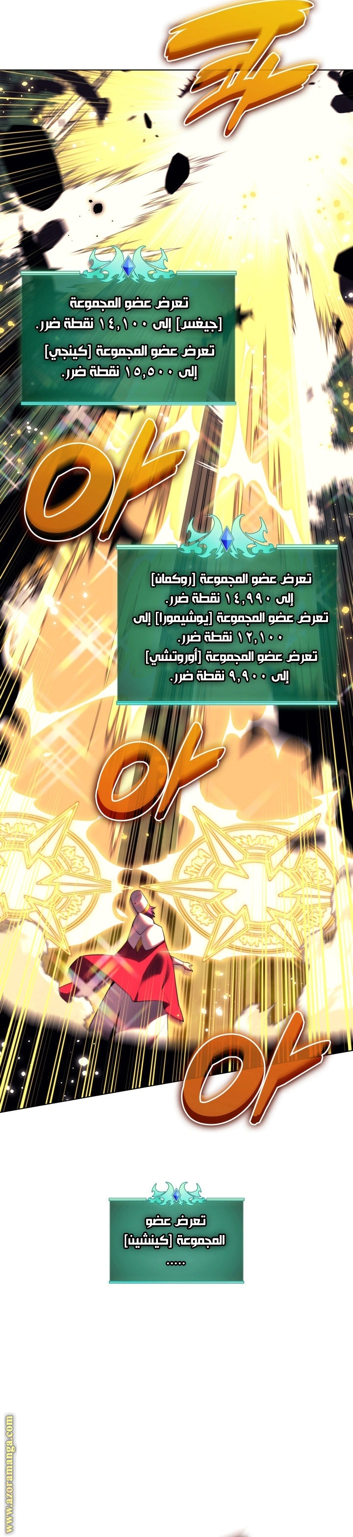 Read Overgeared AR Manga Online