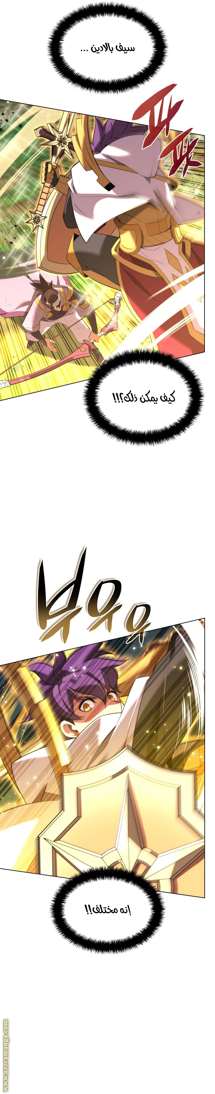 Read Overgeared AR Manga Online
