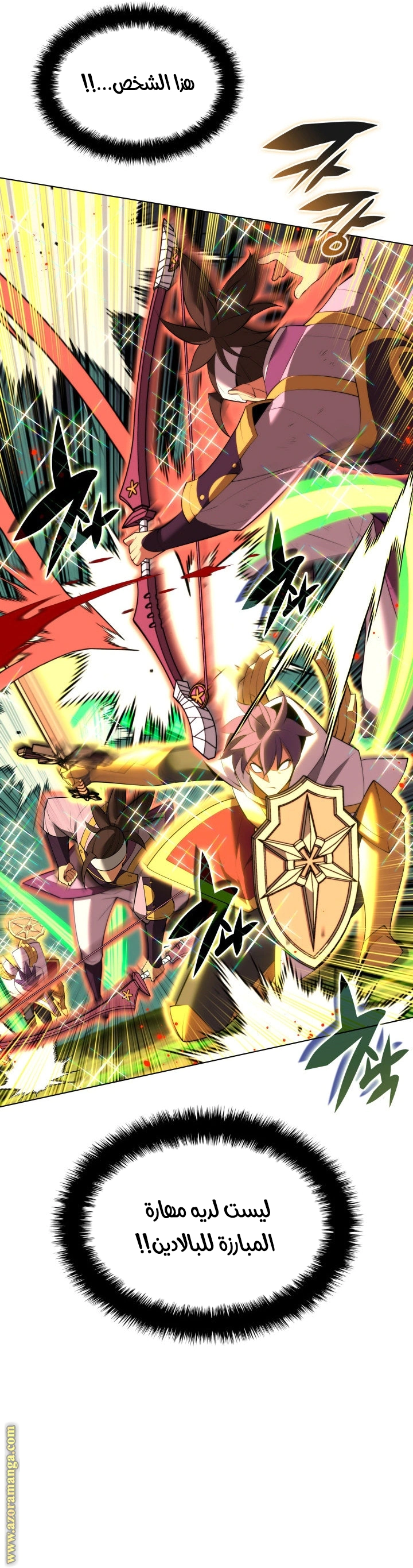 Read Overgeared AR Manga Online