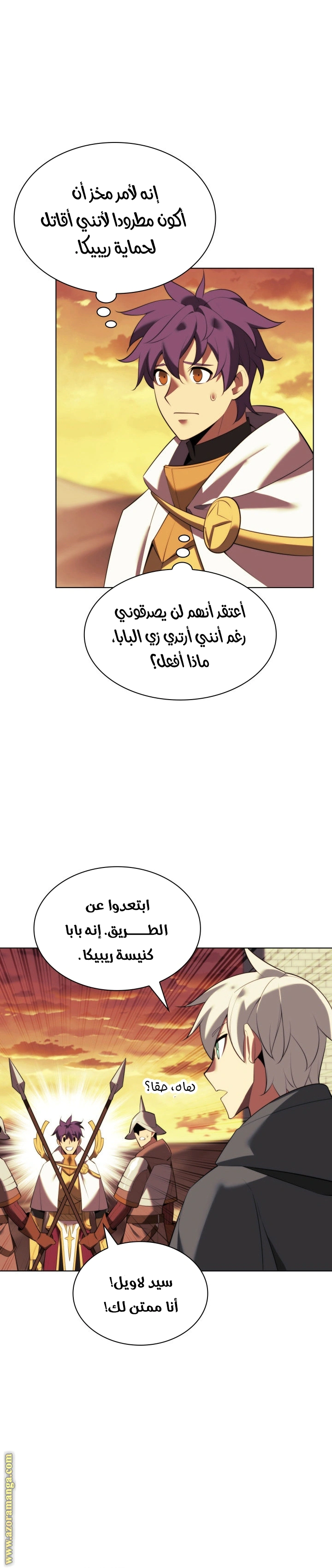 Read Overgeared AR Manga Online