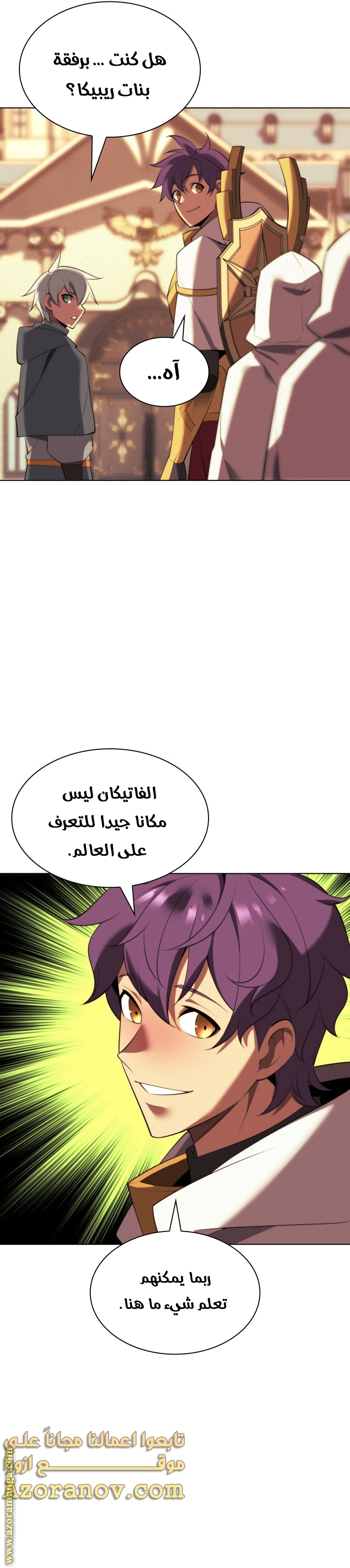 Read Overgeared AR Manga Online
