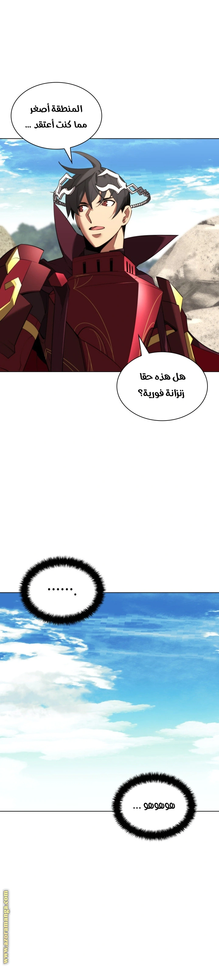Read Overgeared AR Manga Online