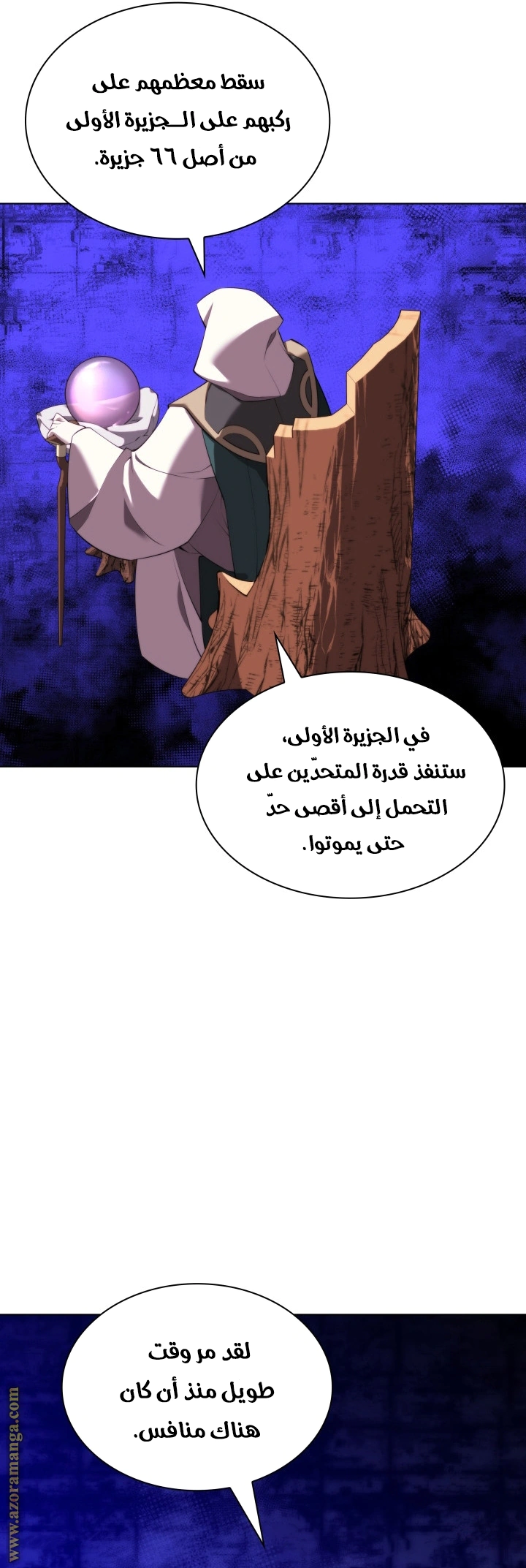 Read Overgeared AR Manga Online