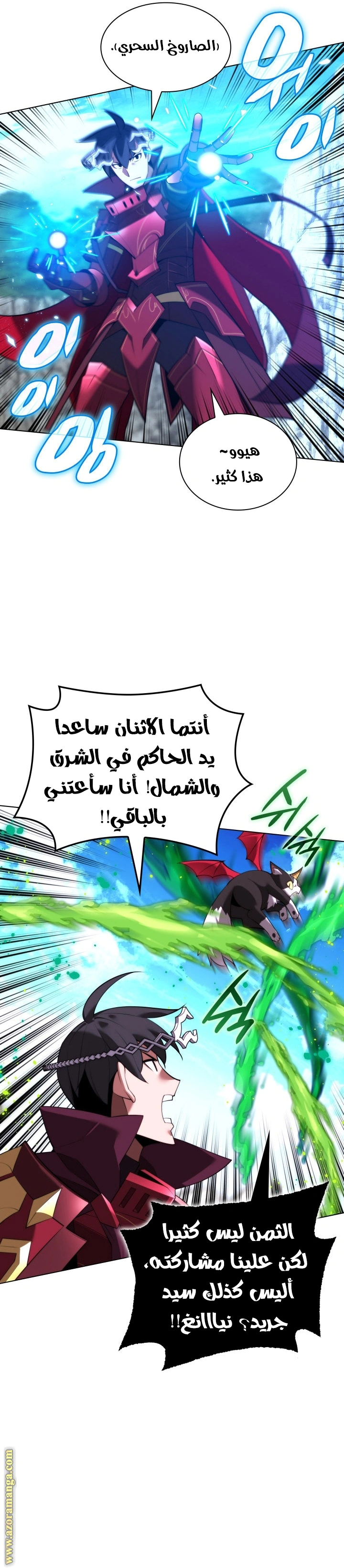 Read Overgeared AR Manga Online