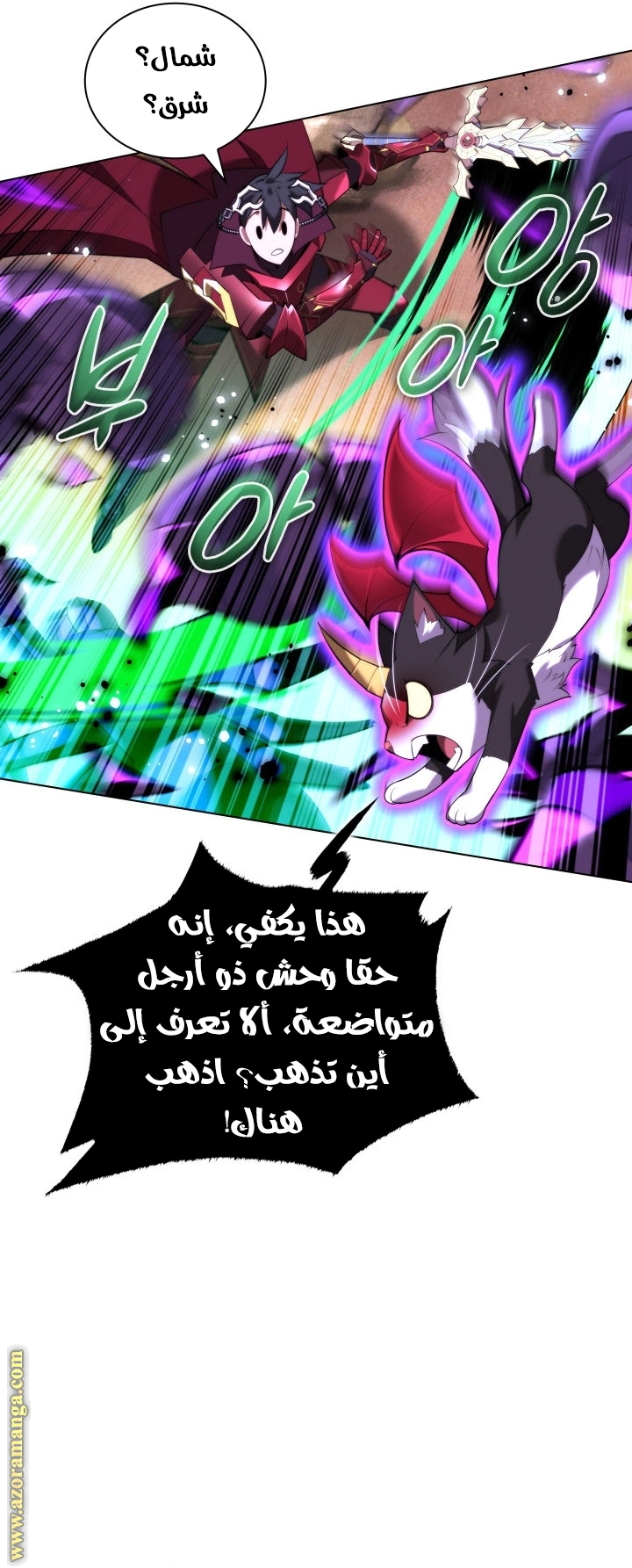 Read Overgeared AR Manga Online