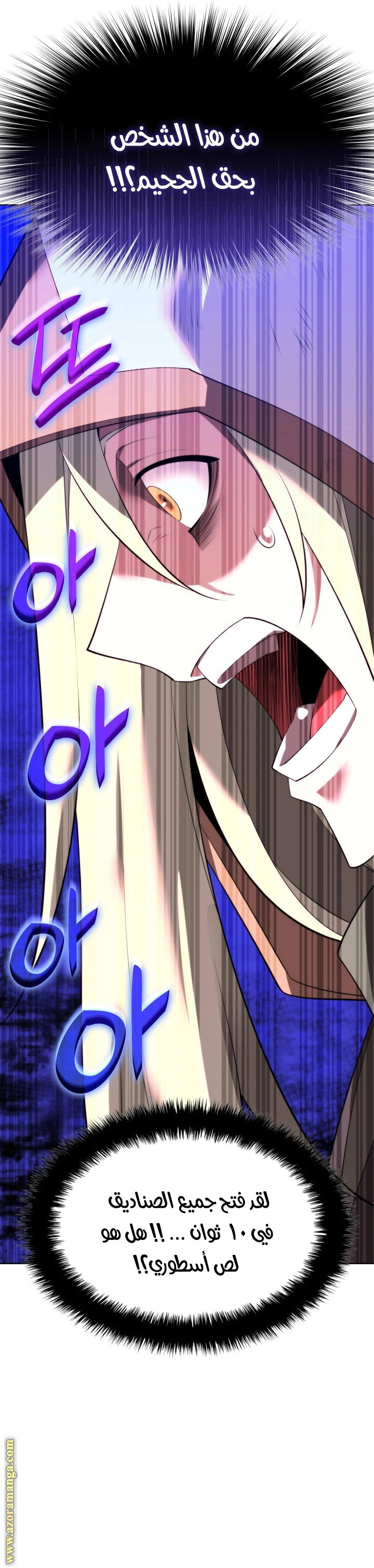 Read Overgeared AR Manga Online