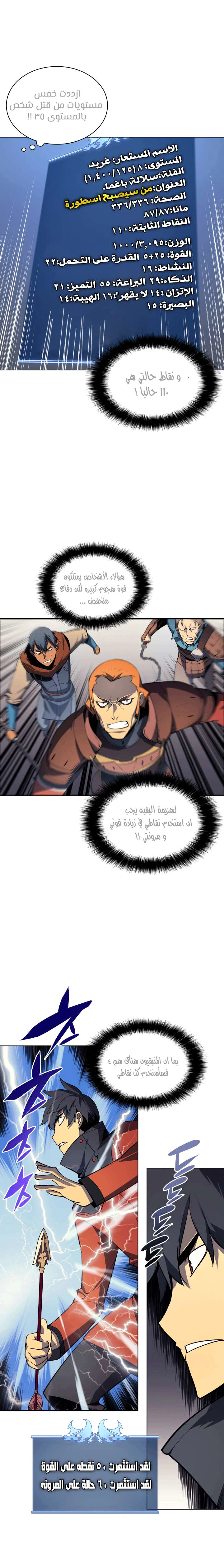 Read Overgeared AR Manga Online