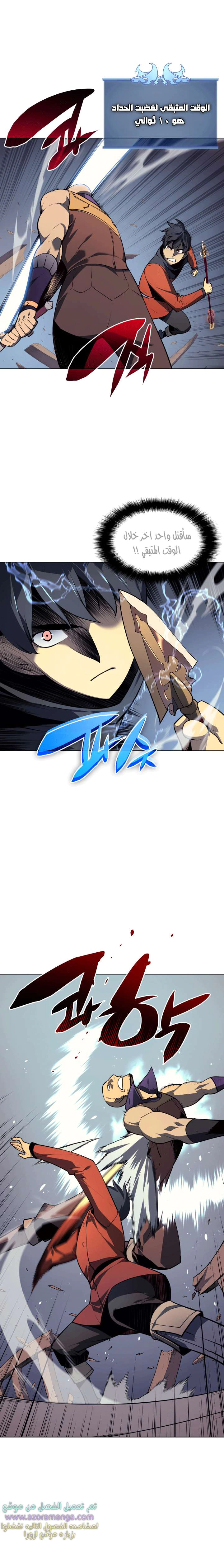 Read Overgeared AR Manga Online