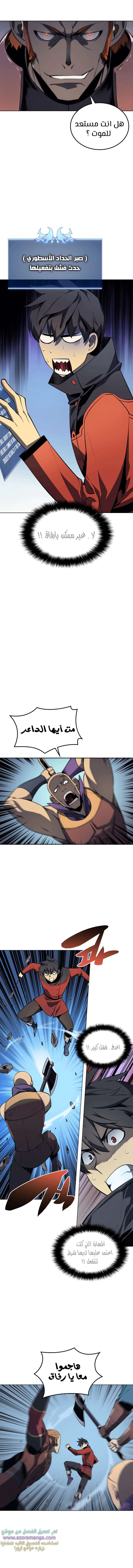 Read Overgeared AR Manga Online