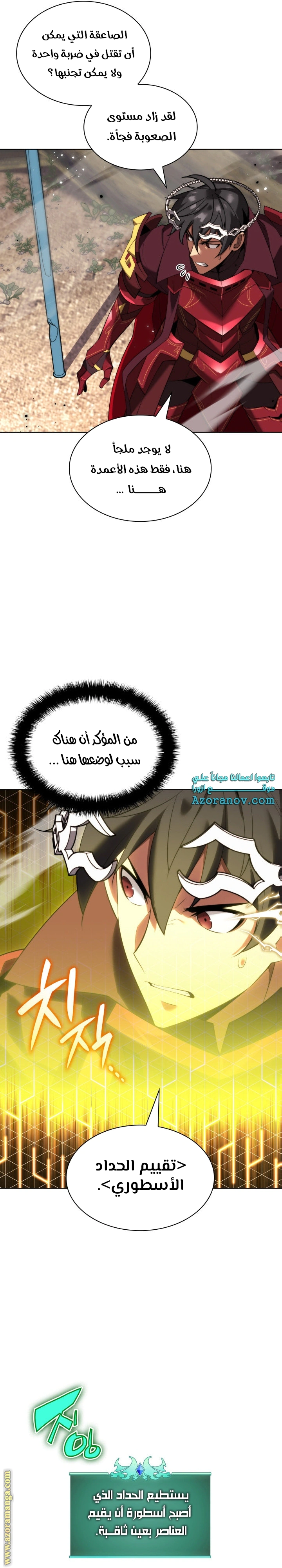 Read Overgeared AR Manga Online