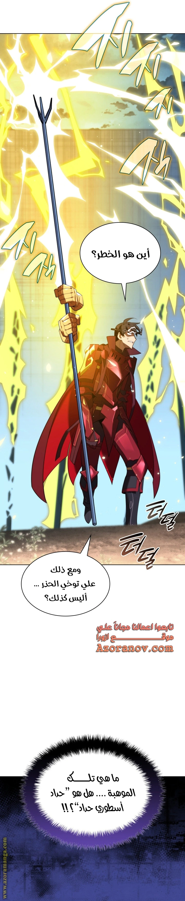 Read Overgeared AR Manga Online