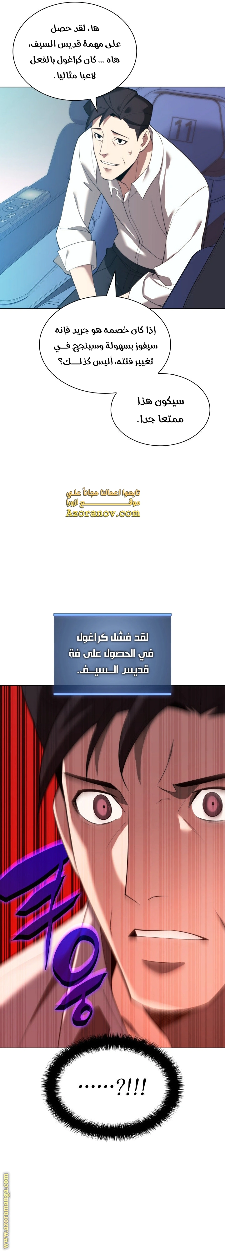 Read Overgeared AR Manga Online