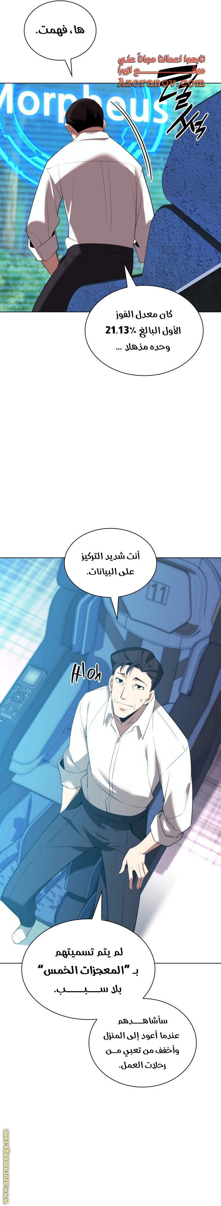 Read Overgeared AR Manga Online
