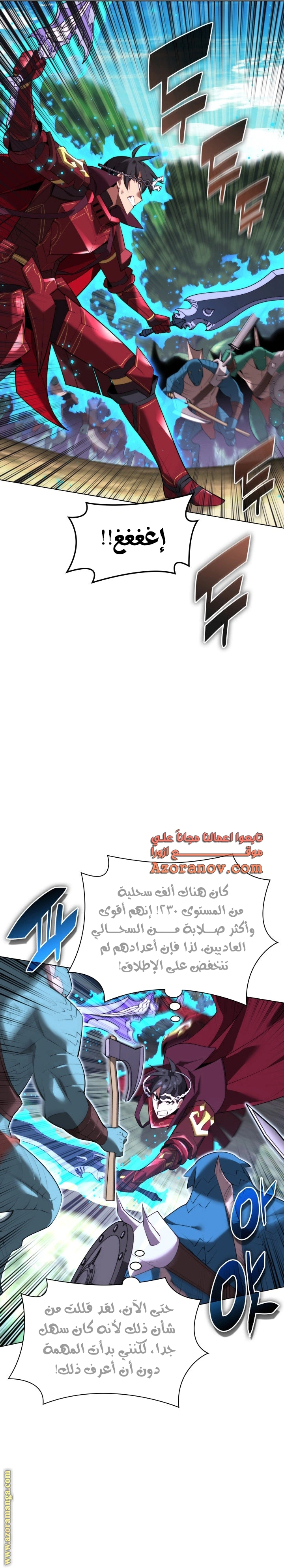 Read Overgeared AR Manga Online