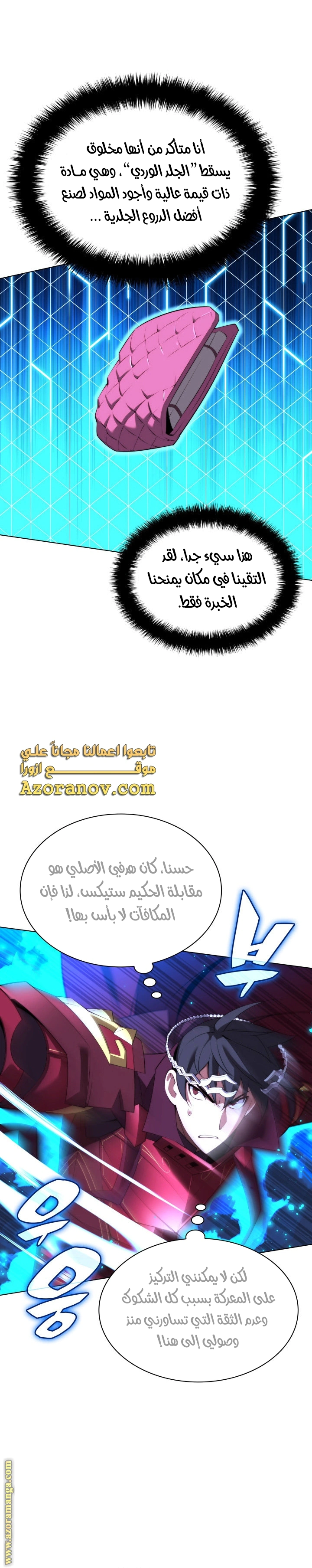 Read Overgeared AR Manga Online