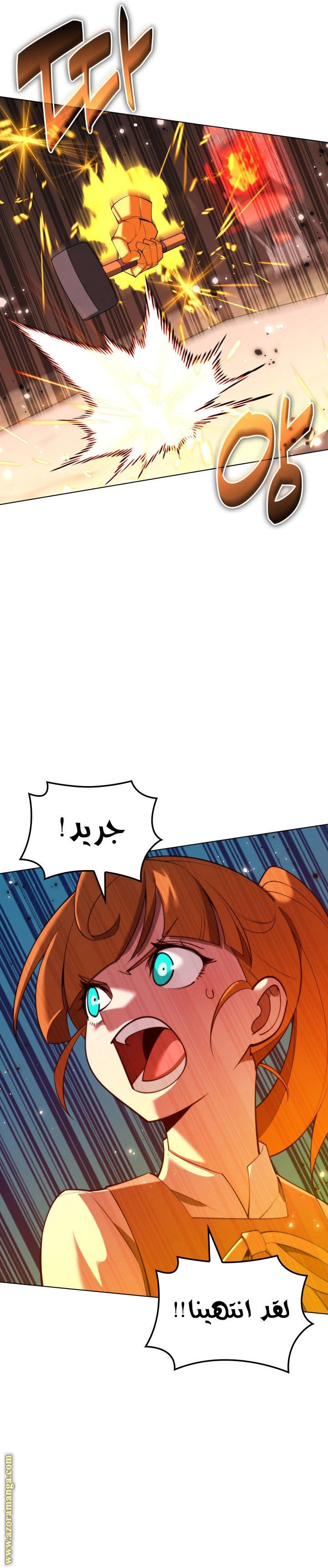 Read Overgeared AR Manga Online