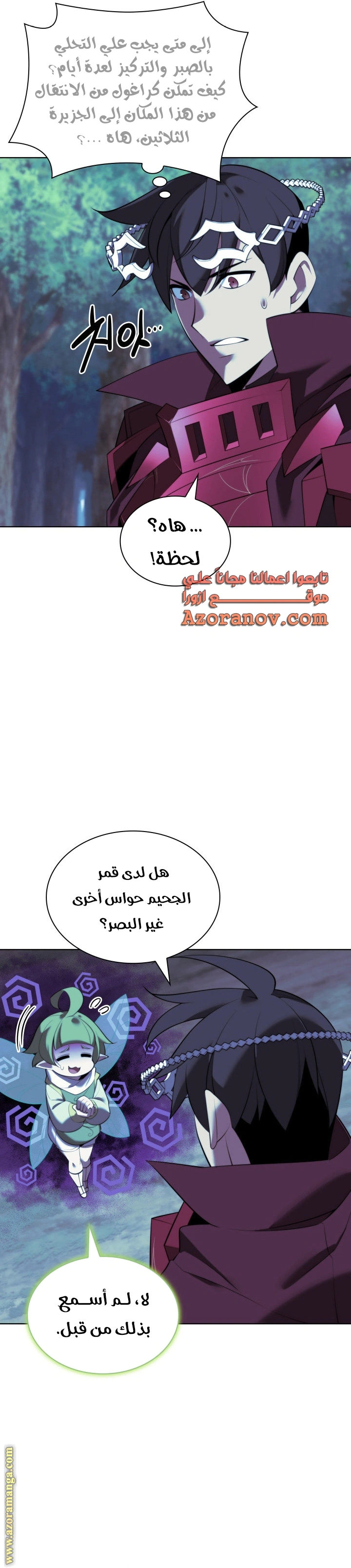 Read Overgeared AR Manga Online