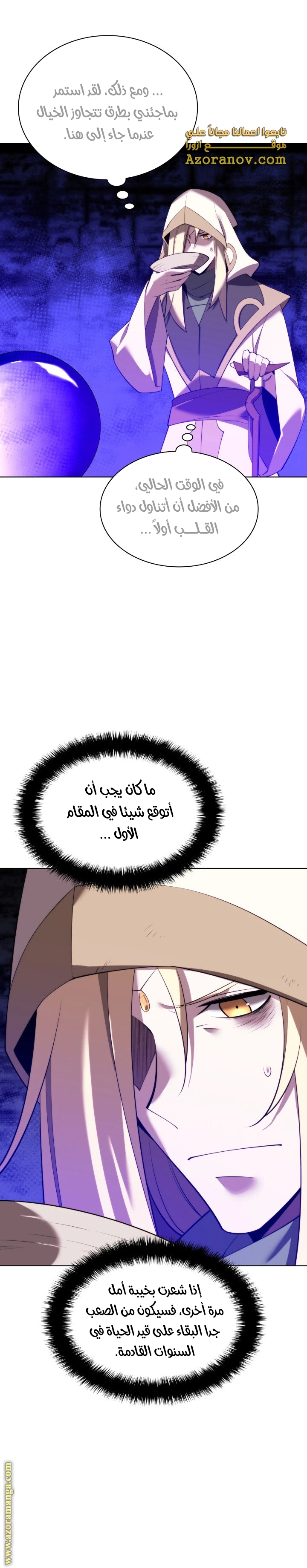 Read Overgeared AR Manga Online