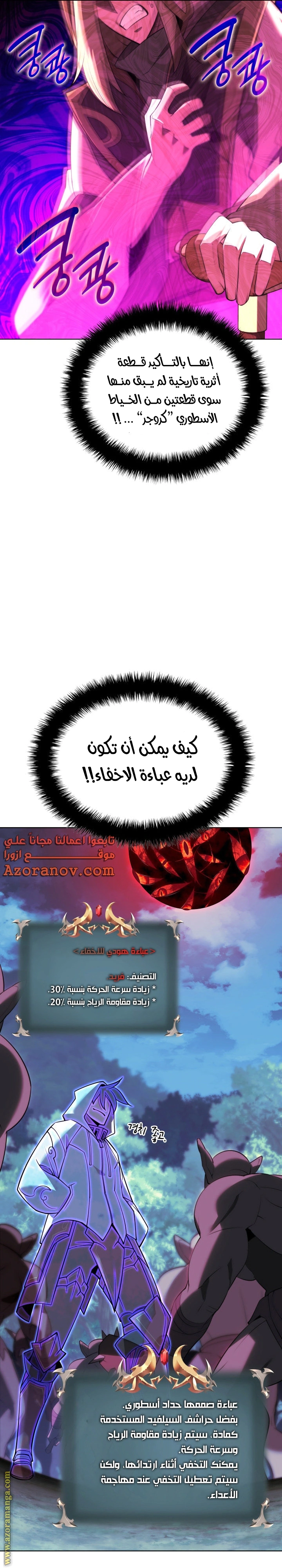 Read Overgeared AR Manga Online