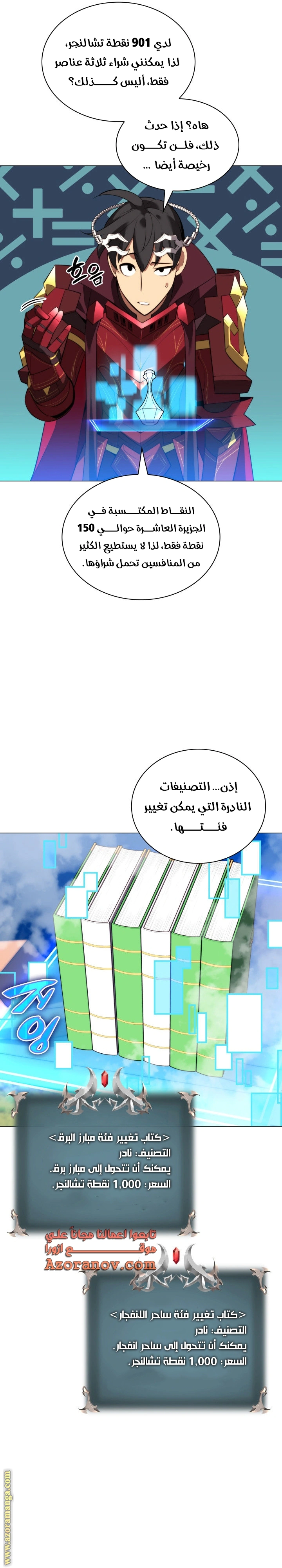 Read Overgeared AR Manga Online