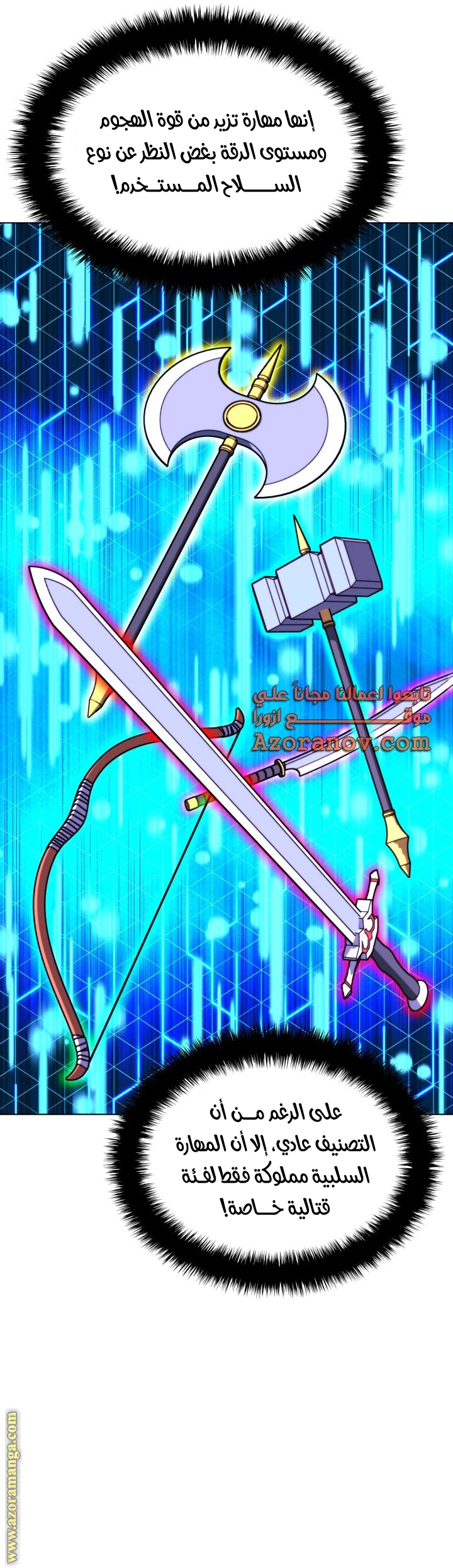 Read Overgeared AR Manga Online