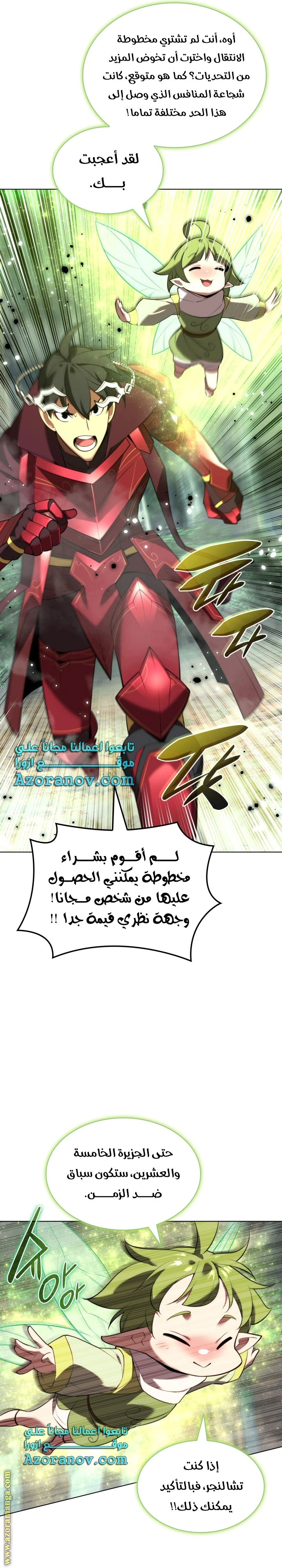 Read Overgeared AR Manga Online