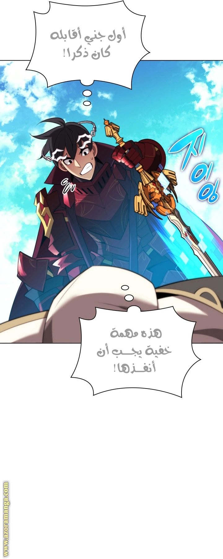 Read Overgeared AR Manga Online