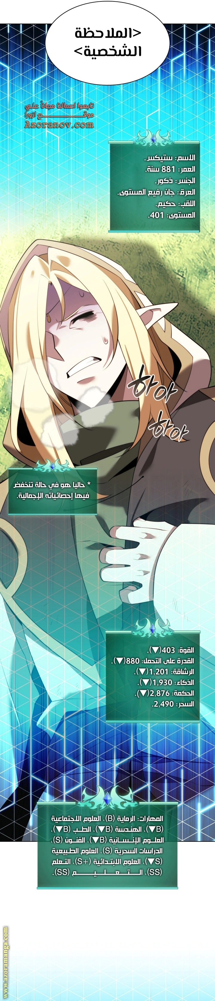 Read Overgeared AR Manga Online