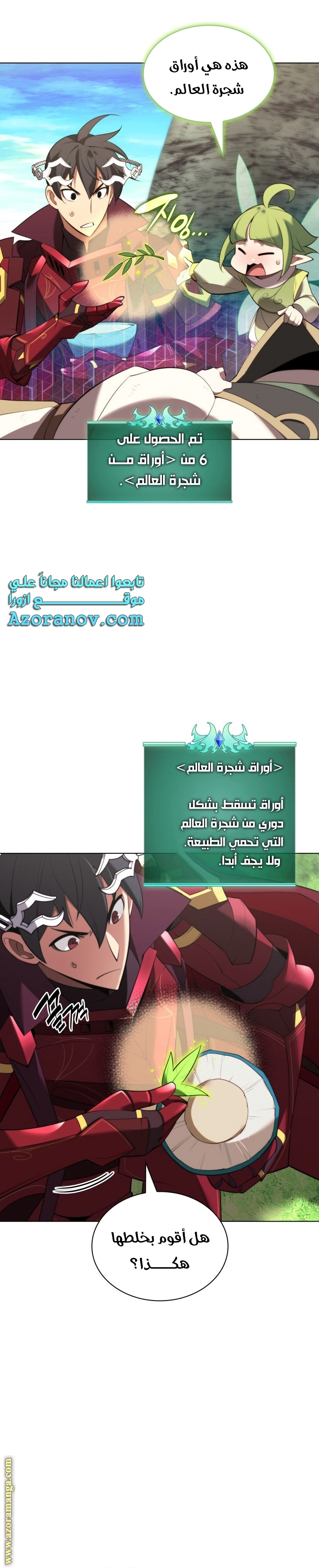 Read Overgeared AR Manga Online