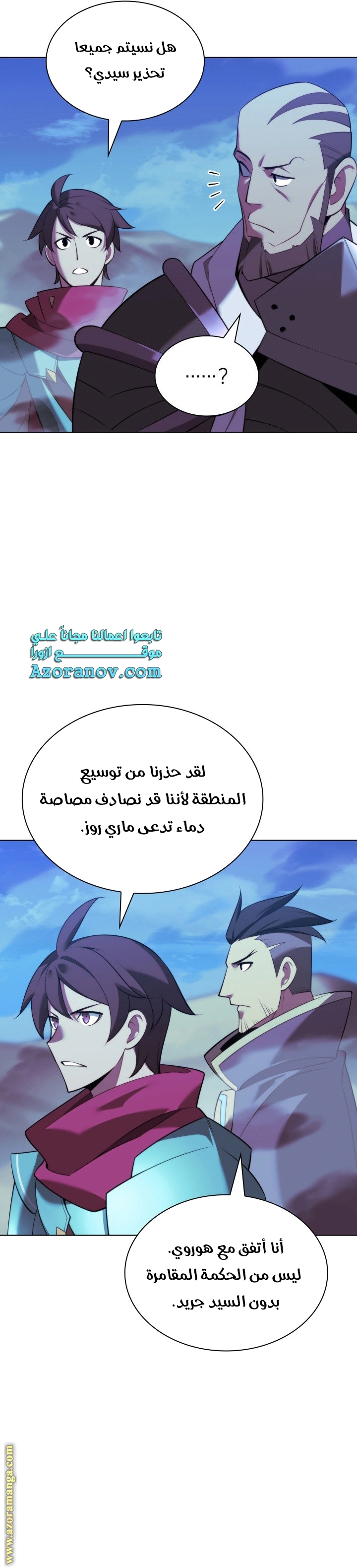 Read Overgeared AR Manga Online