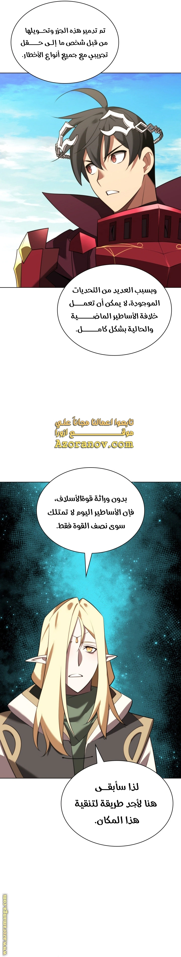 Read Overgeared AR Manga Online