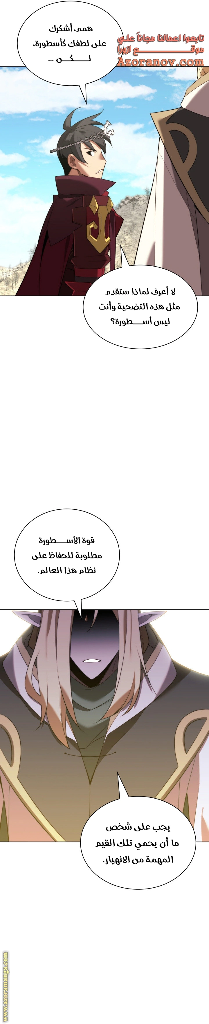 Read Overgeared AR Manga Online