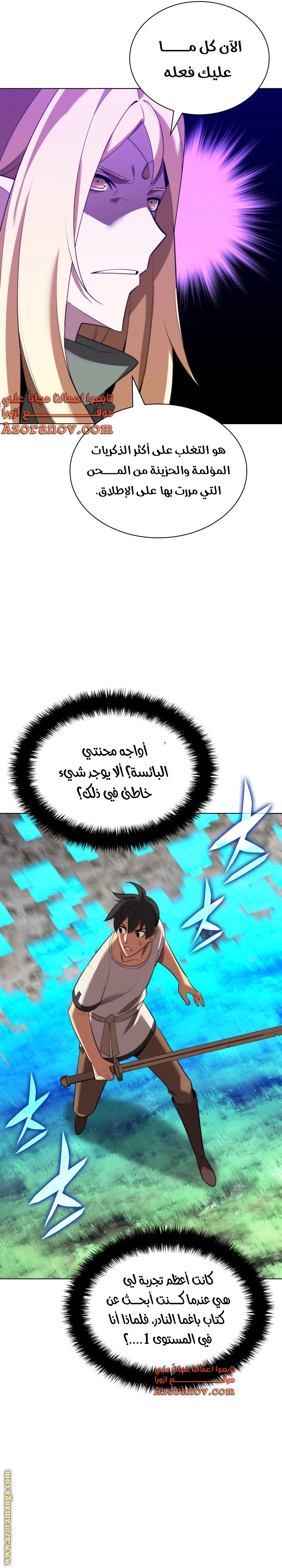 Read Overgeared AR Manga Online