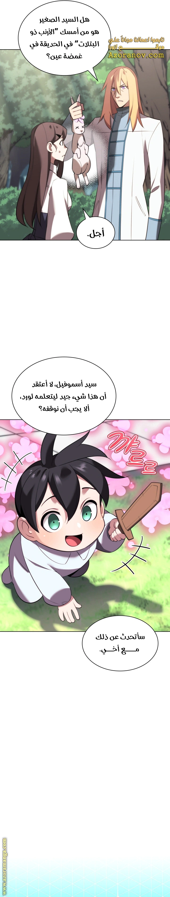 Read Overgeared AR Manga Online