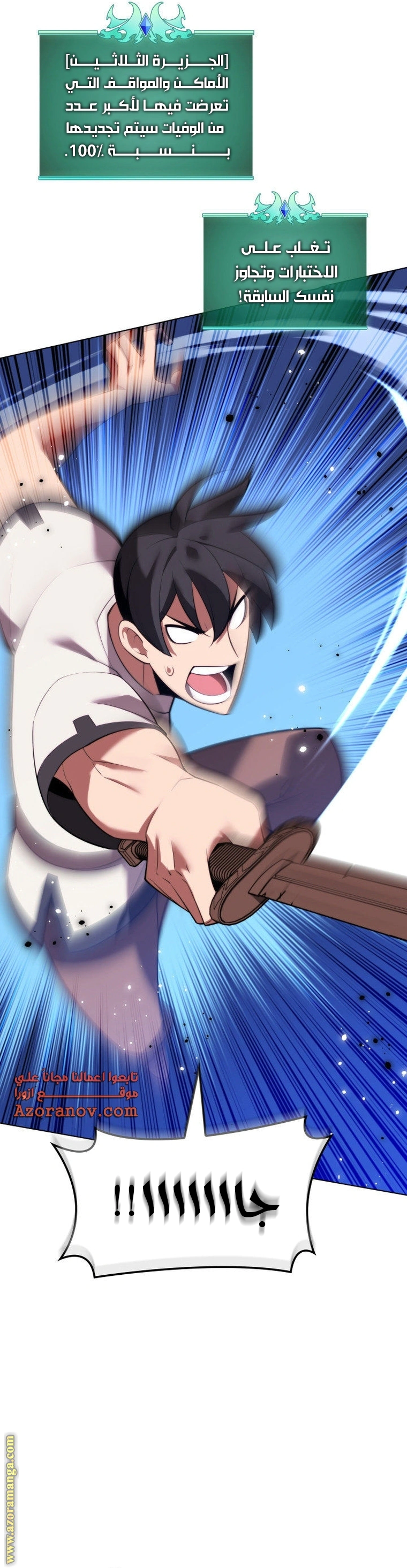 Read Overgeared AR Manga Online