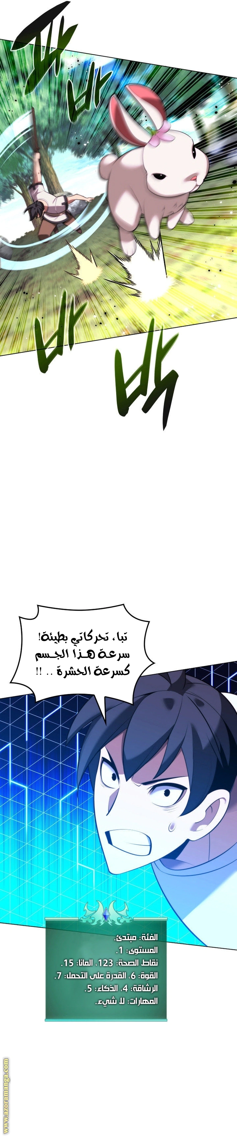 Read Overgeared AR Manga Online