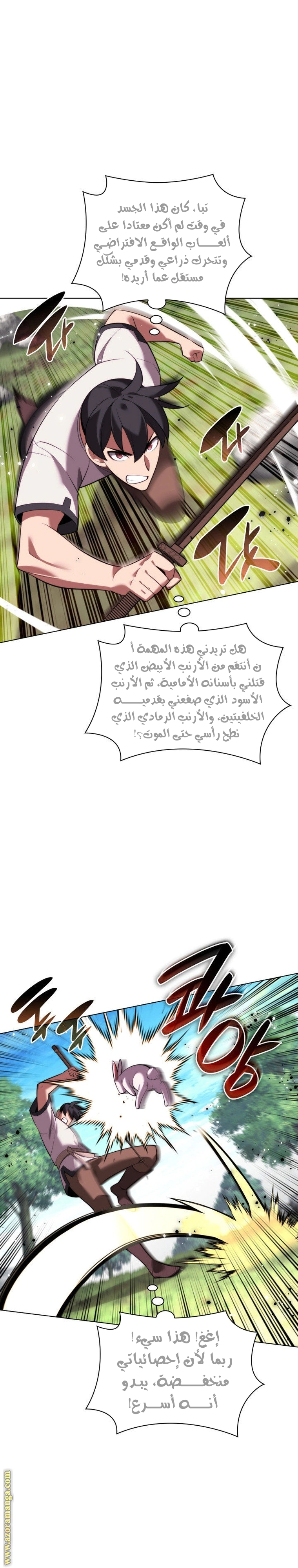 Read Overgeared AR Manga Online