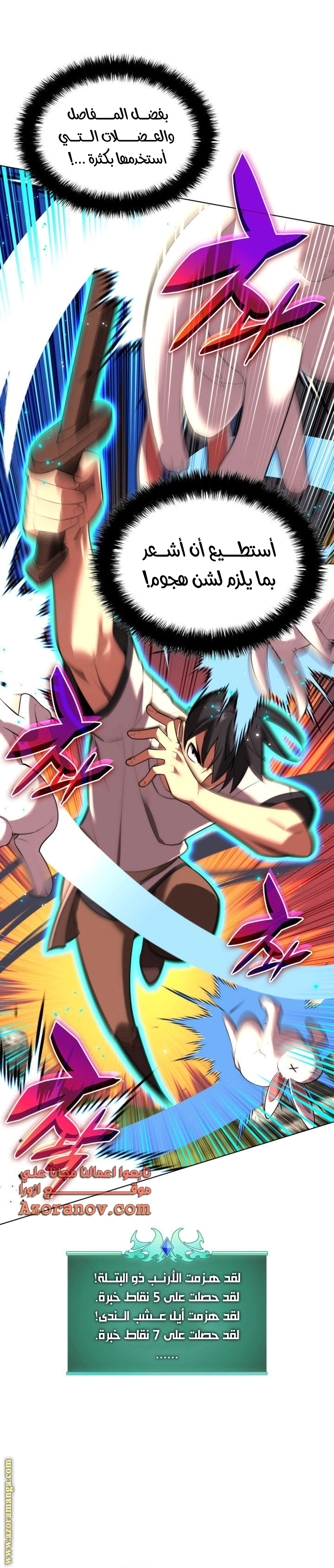 Read Overgeared AR Manga Online